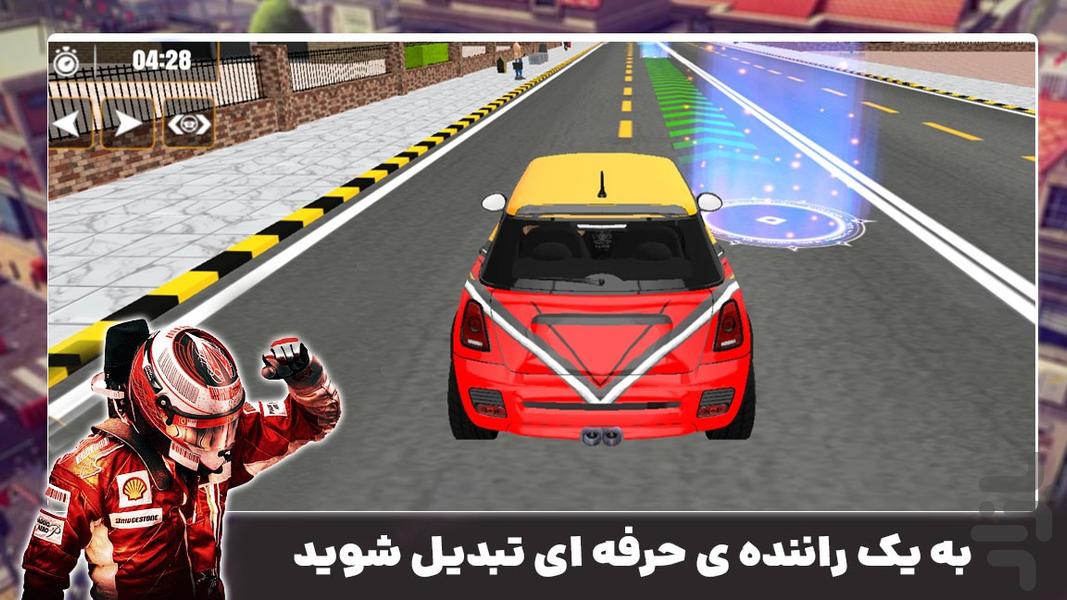 بازی ماشین سواری جدید| مدرسه رانندگی - Gameplay image of android game