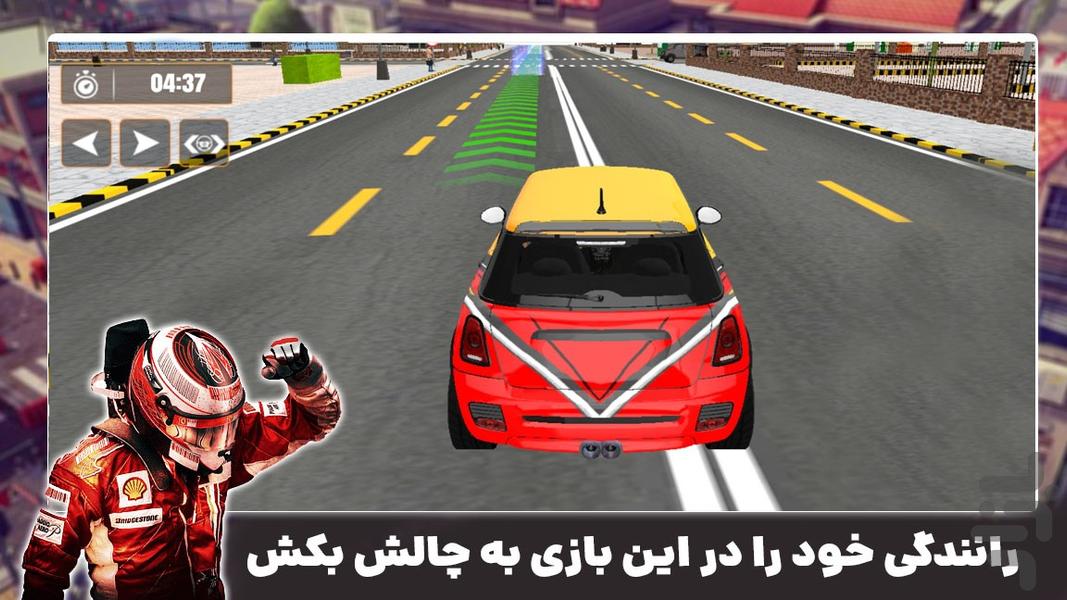 بازی ماشین سواری جدید| مدرسه رانندگی - Gameplay image of android game