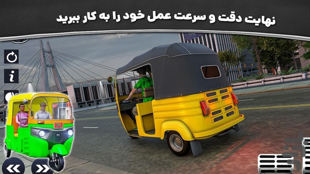بازی تاکسی توک توک - Gameplay image of android game