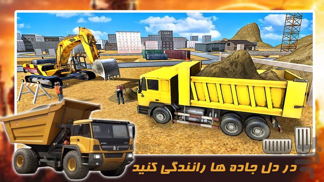بازی بیل مکانیکی - Gameplay image of android game