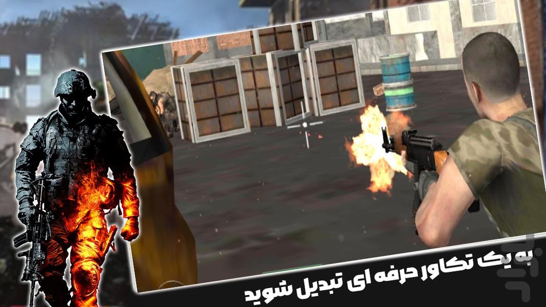 بازی تفنگی سرباز - عکس بازی موبایلی اندروید