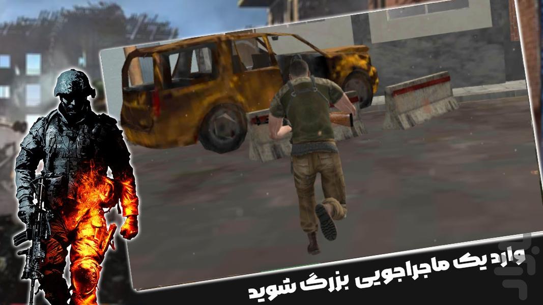 بازی تفنگی سرباز - عکس بازی موبایلی اندروید