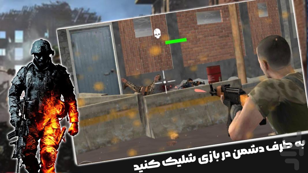 بازی تفنگی سرباز - عکس بازی موبایلی اندروید