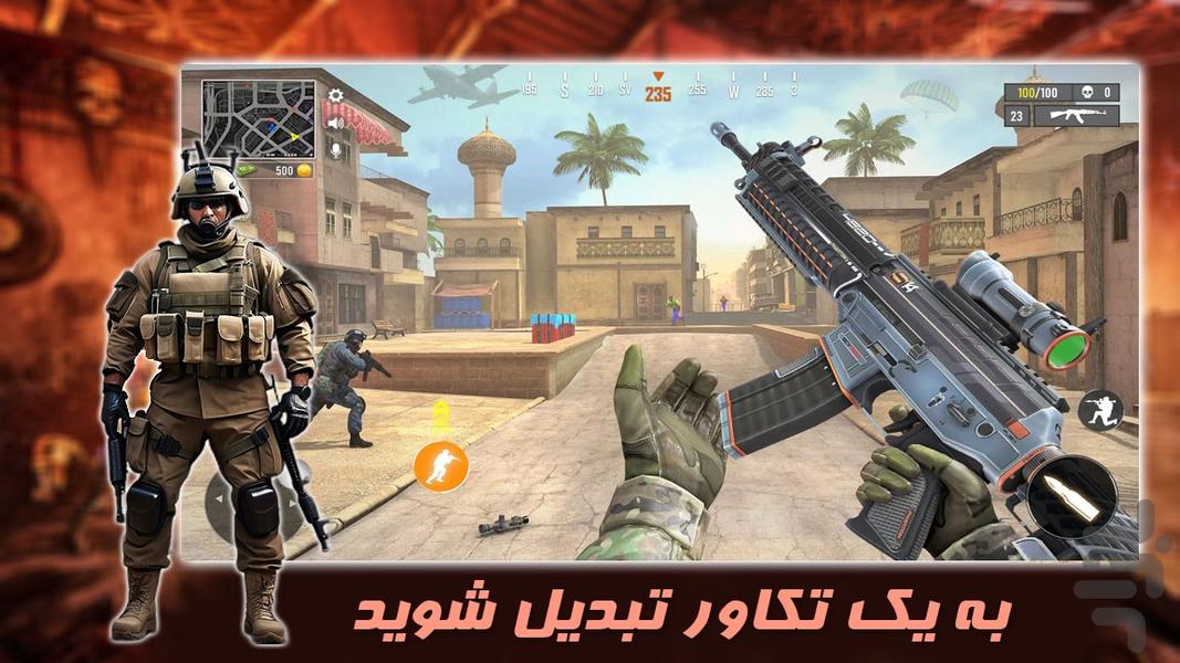 بازی تفنگی | عملیات نبرد - Gameplay image of android game