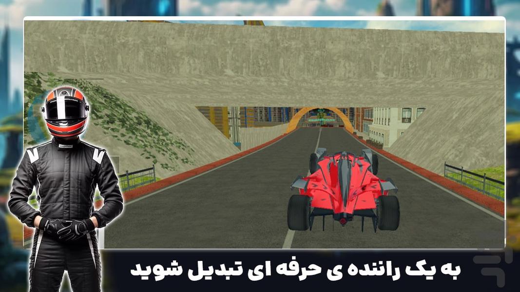بازی رانندگی جدید | ماشین بازی - Gameplay image of android game