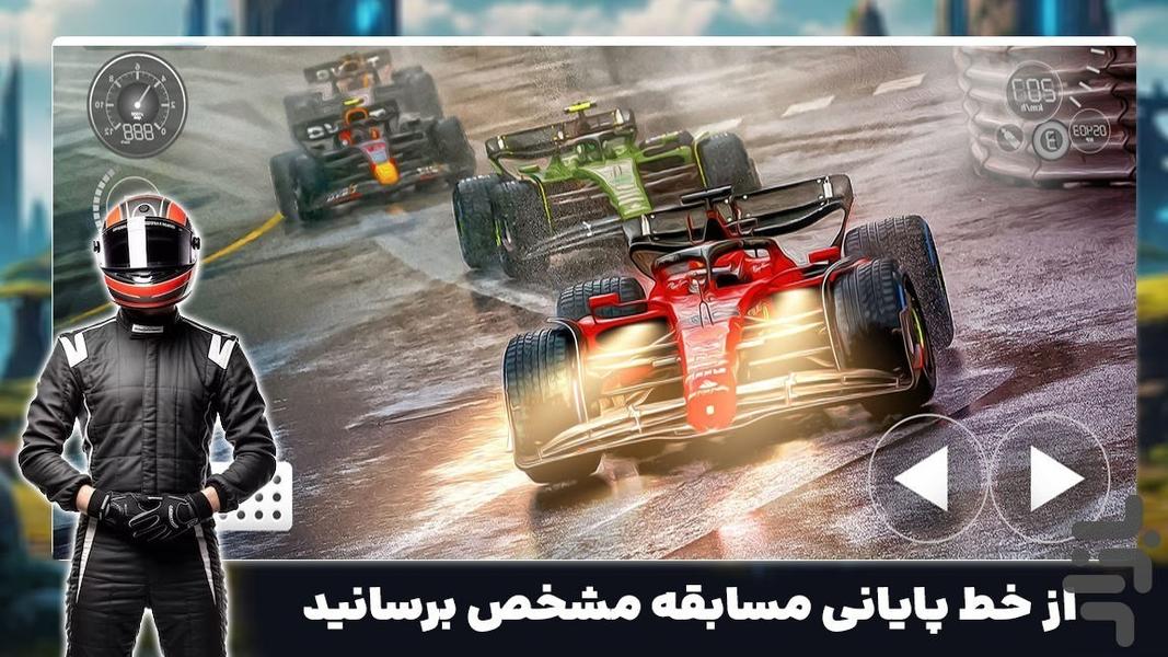 بازی ماشین فرمولی - Gameplay image of android game