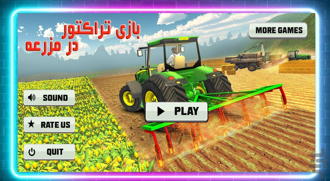 بازی تراکتور در مزرعه | بازی جدید - Gameplay image of android game