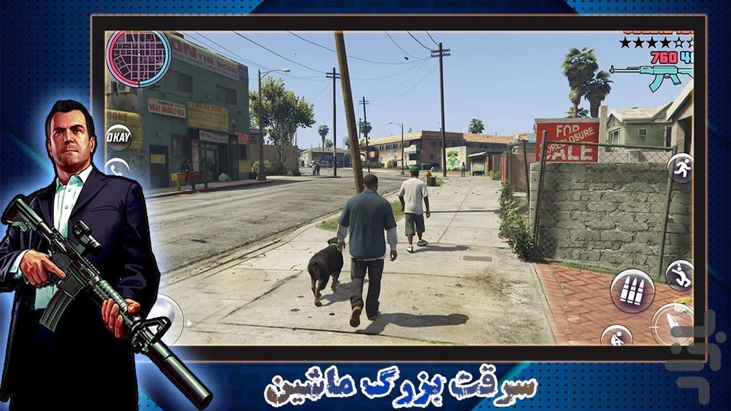 بازی سرقت بزرگ ماشین - Gameplay image of android game