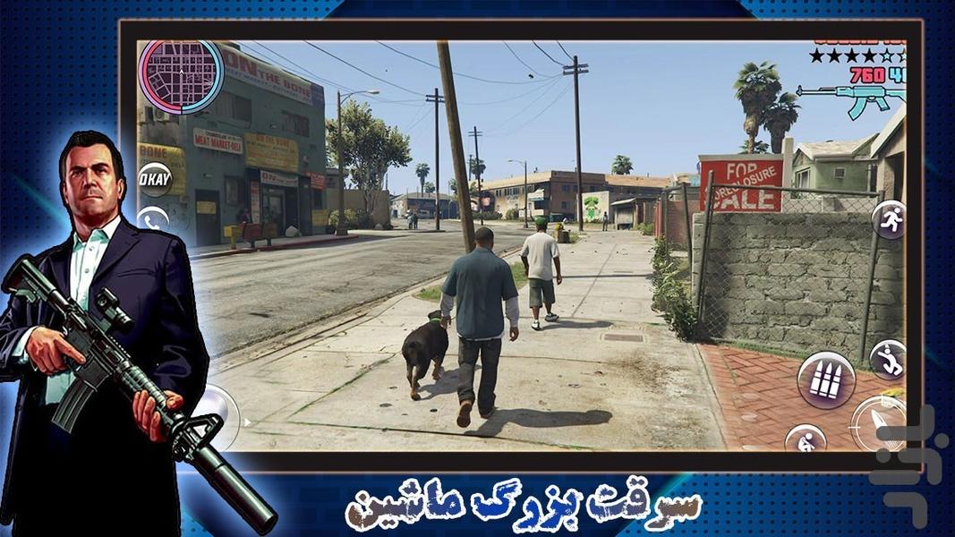بازی گنگستر شهر - Gameplay image of android game