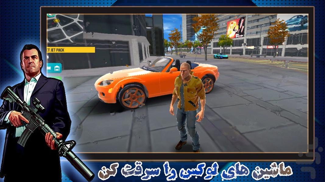 بازی جدید | سرقت بزرگ ماشین - عکس بازی موبایلی اندروید