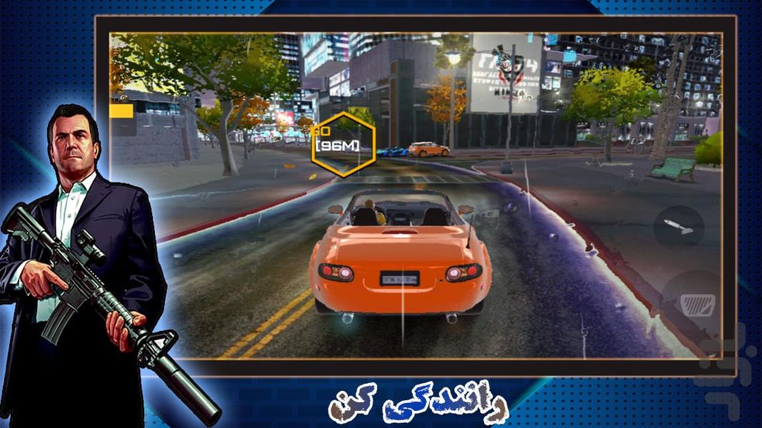 بازی جدید | سرقت بزرگ ماشین - عکس بازی موبایلی اندروید