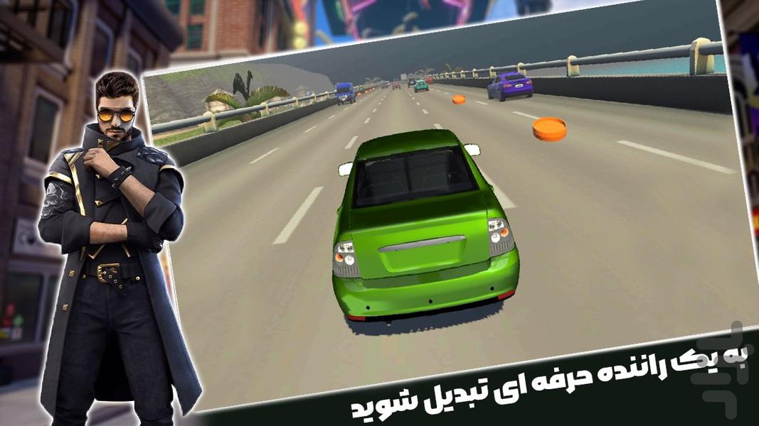 بازی ماشین سواری | رانندگی حرفه ای - Gameplay image of android game