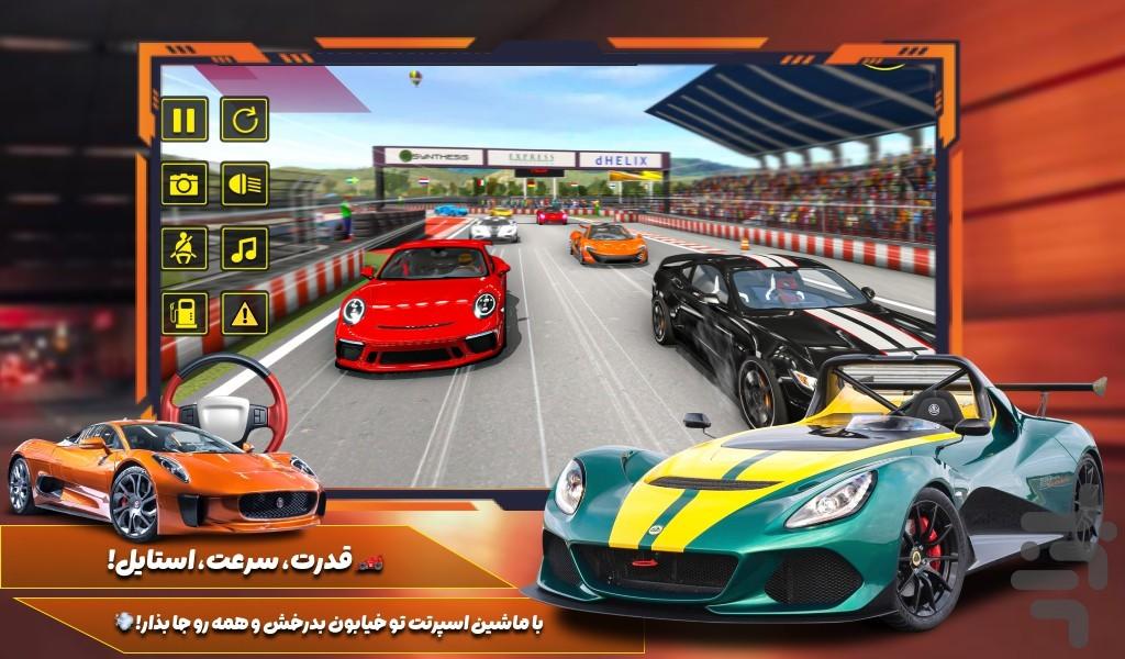 بازی ماشین اسپرت - Gameplay image of android game