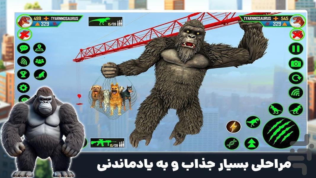بازی جدید | گوریل خشمگین - Gameplay image of android game