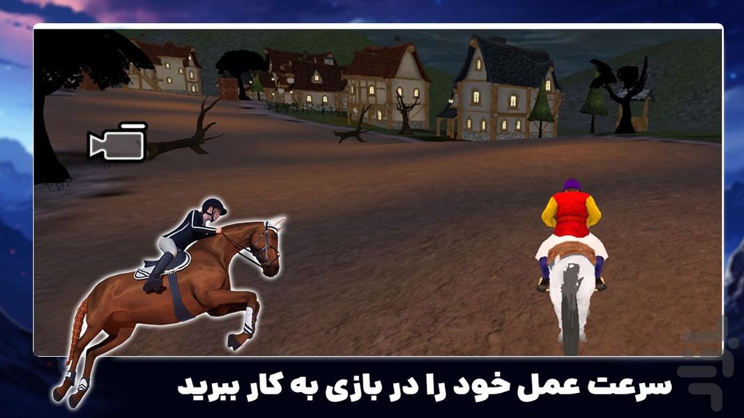بازی جدید | اسب سواری - Gameplay image of android game