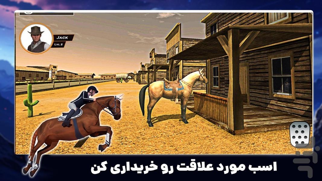 بازی جدید | اسب سواری - Gameplay image of android game