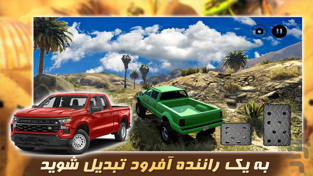 رانندگی در کوهستان | آفرود سواری - Gameplay image of android game