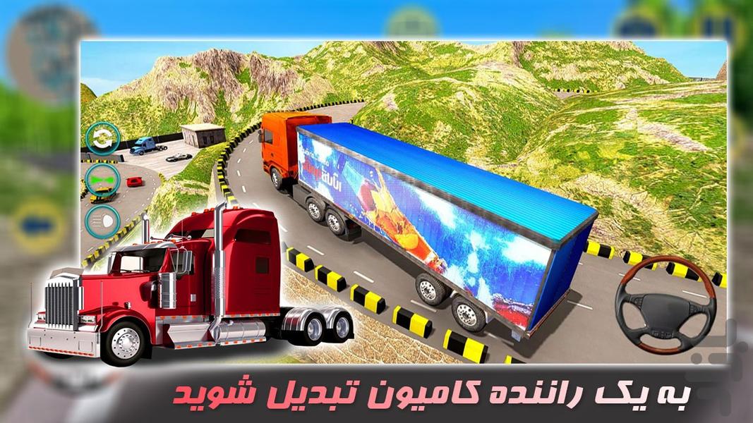 بازی جدید ماشین سنگین | کامیون - Gameplay image of android game