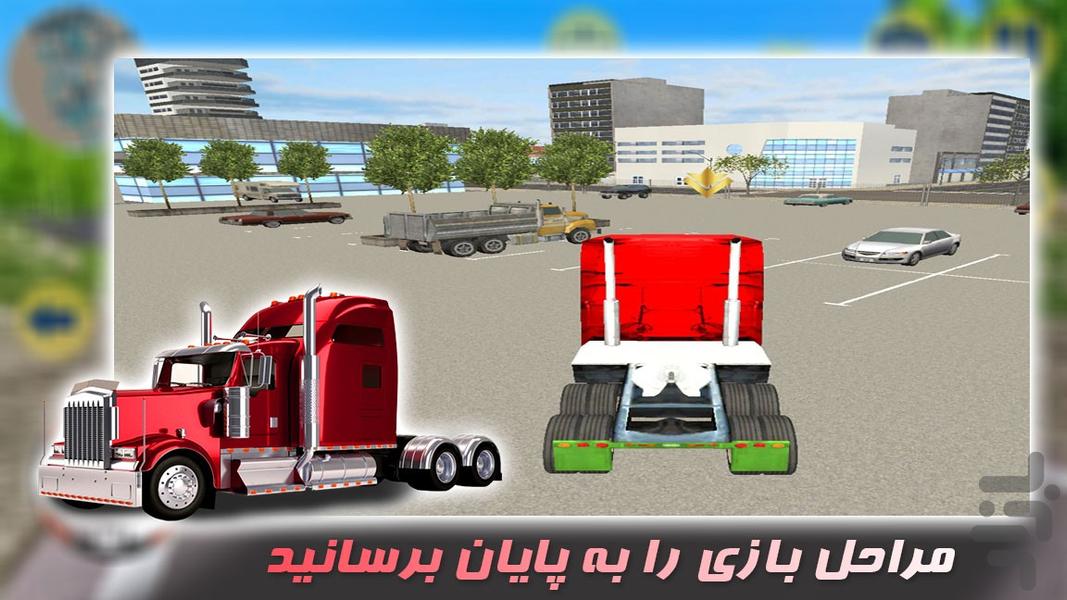 بازی ماشین سنگین | کامیون - Gameplay image of android game