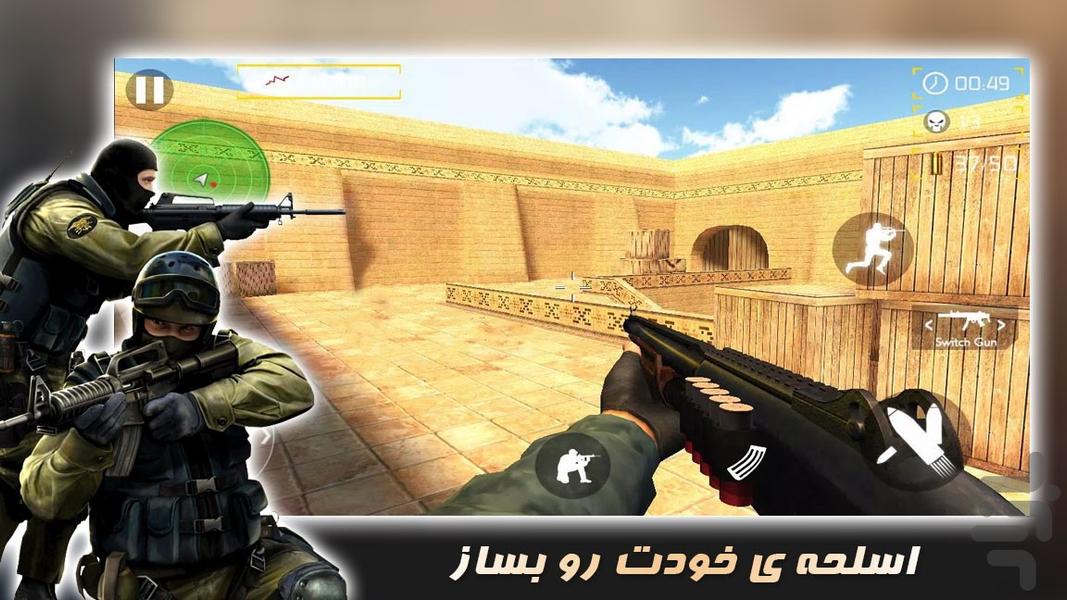 بازی تفنگی | کانتر استریک - Gameplay image of android game