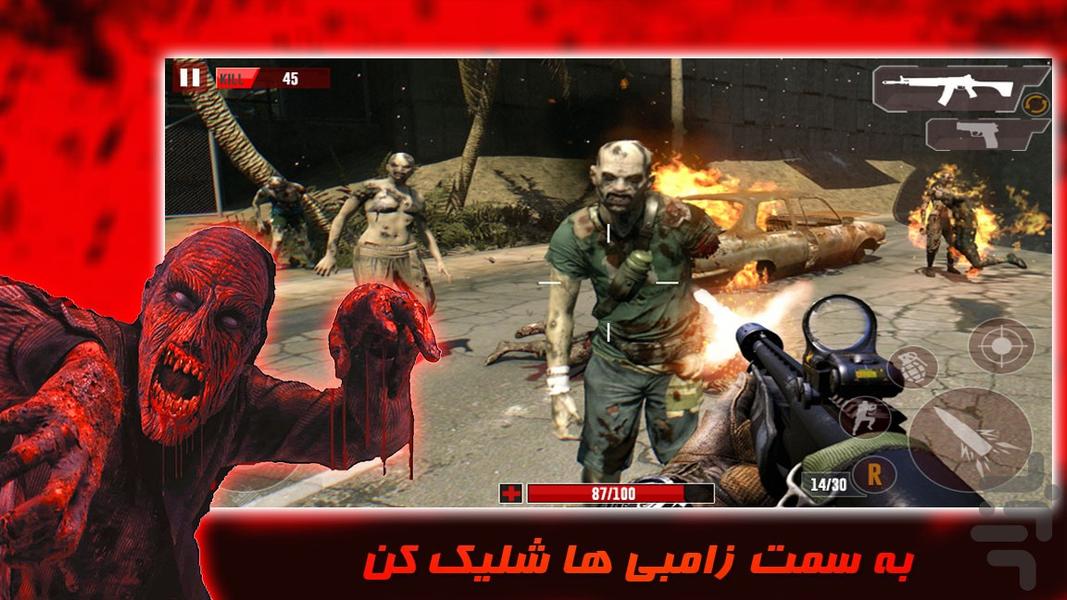 بازی اکشن زامبی ها | مردگان قاتل - Gameplay image of android game