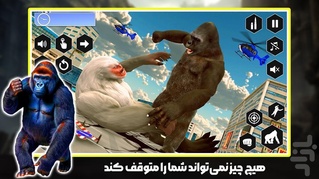 بازی حمله کینگ کونگ - Gameplay image of android game
