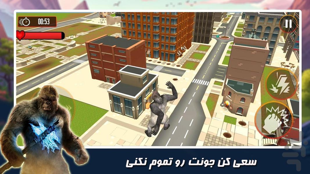 بازی حمله کینگ کونگ - Gameplay image of android game