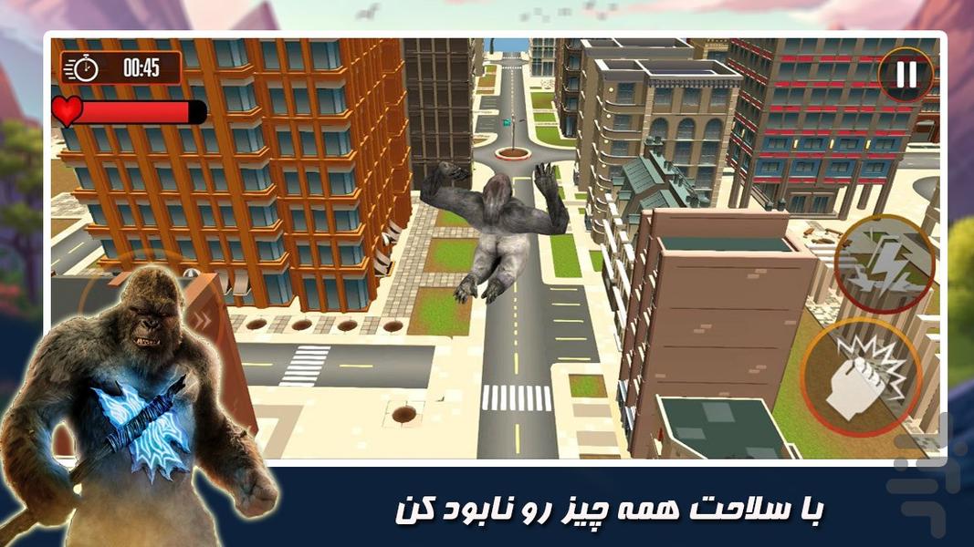 بازی حمله کینگ کونگ - Gameplay image of android game