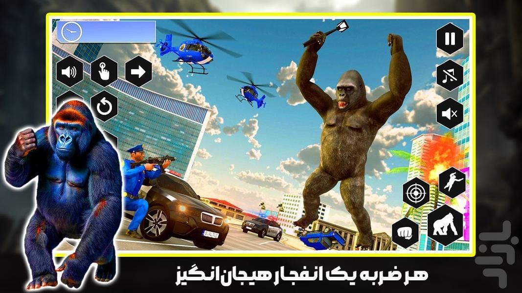 بازی حمله کینگ کونگ - Gameplay image of android game