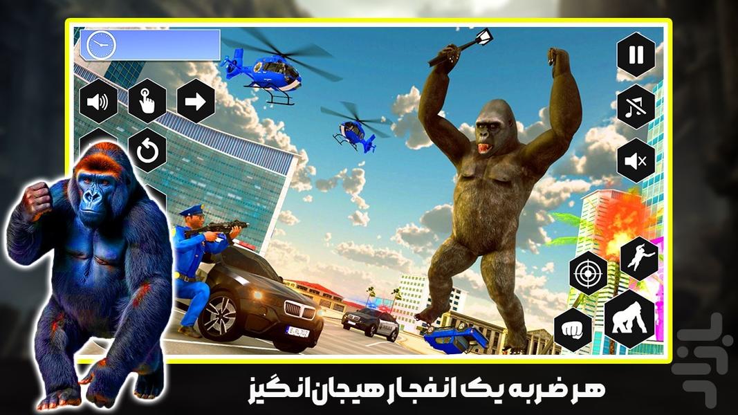 بازی جدید کینگ کونگ قهرمان - Gameplay image of android game