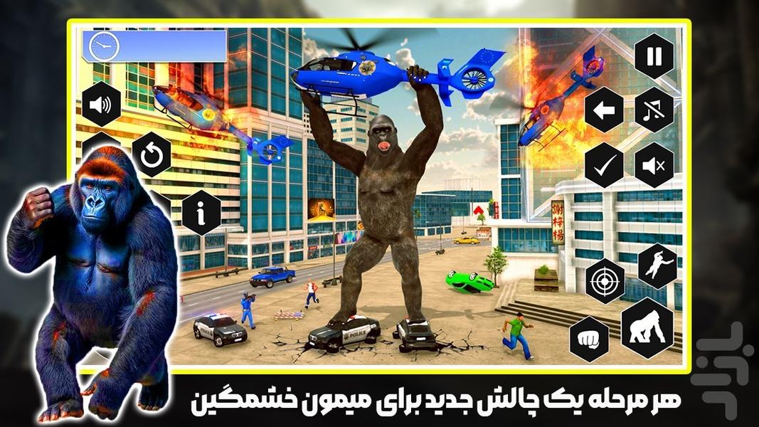 بازی حمله کینگ کونگ - Gameplay image of android game