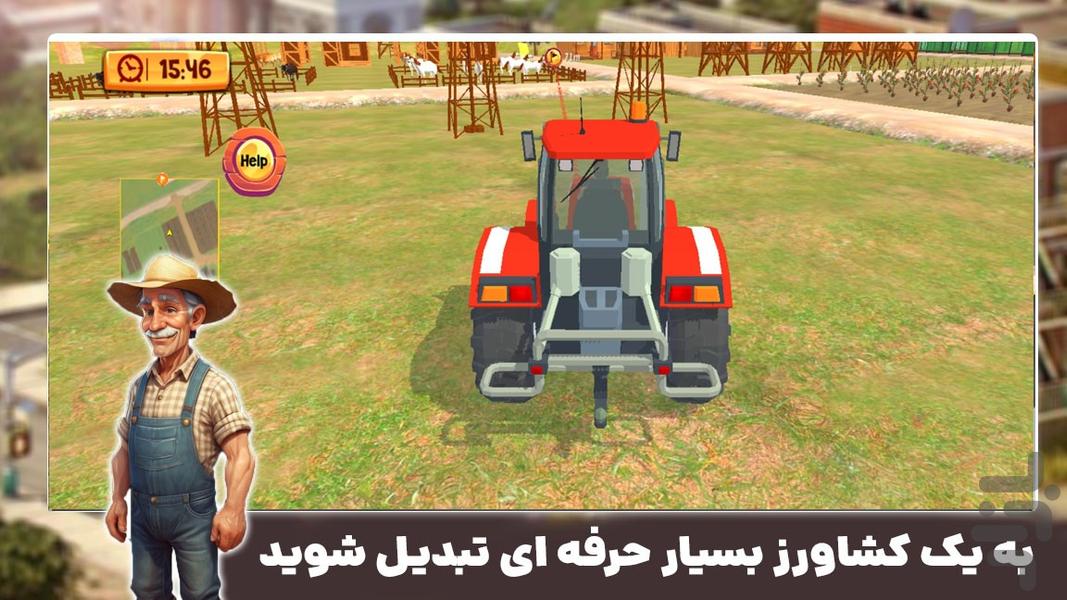 تراکتور بازی - Gameplay image of android game