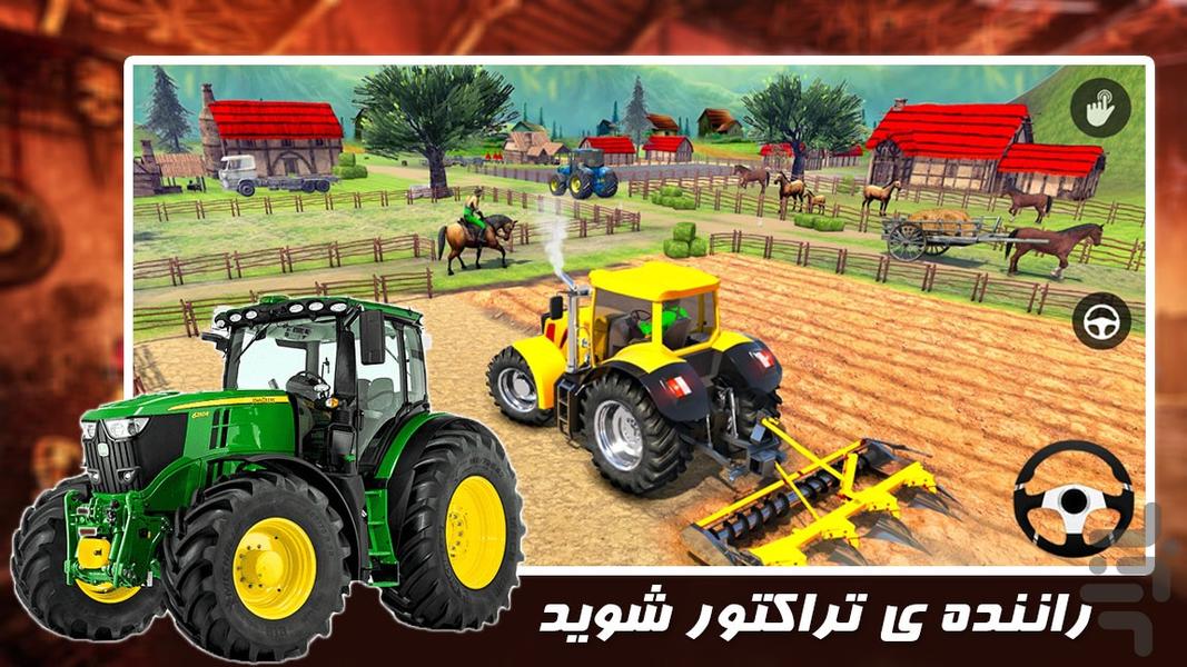 بازی| تراکتور سواری| مسابقات رانندگی - Gameplay image of android game