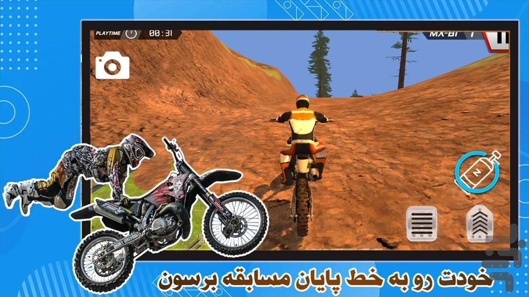 موتور بازی - عکس بازی موبایلی اندروید