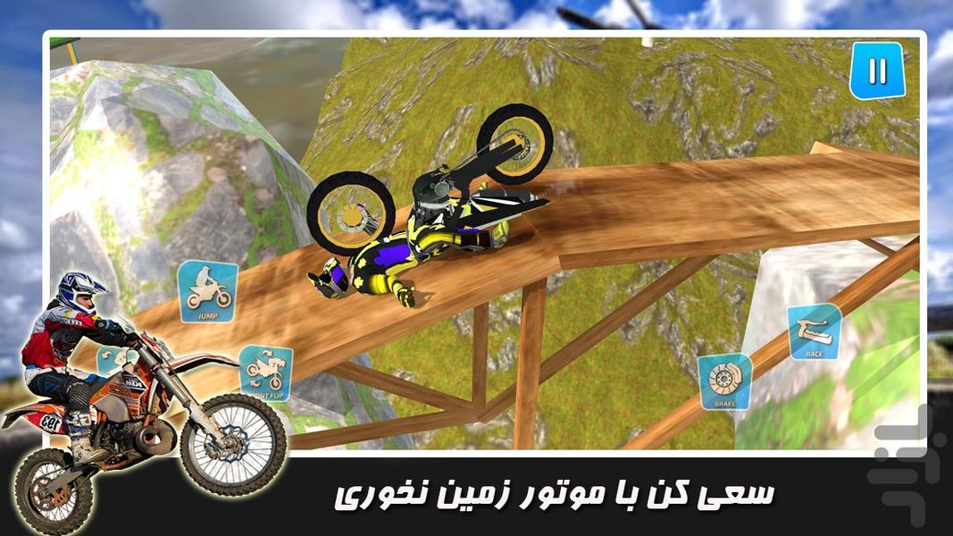 موتور بازی پرش از موانع - Gameplay image of android game