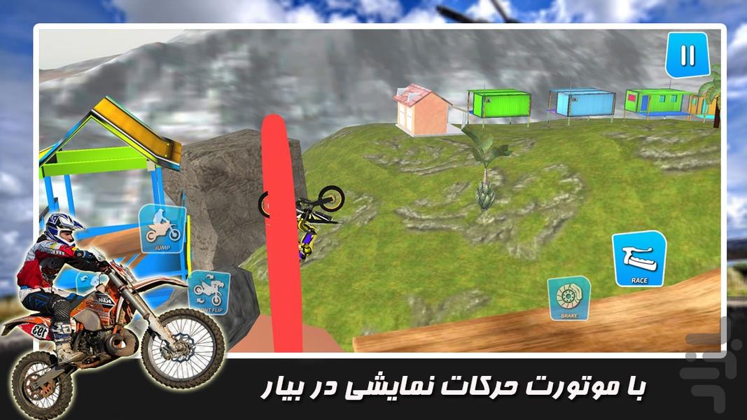 موتور بازی پرش از موانع - Gameplay image of android game
