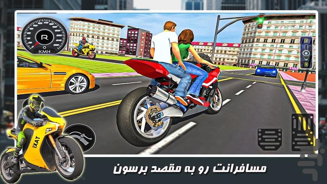 بازی تاکسی - Gameplay image of android game