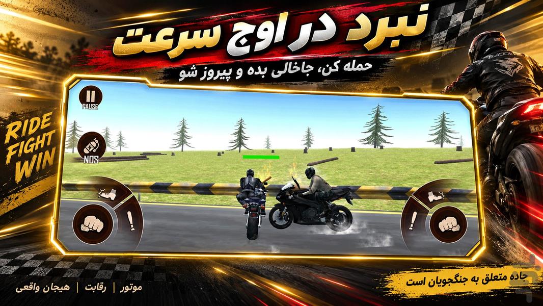 بازی موتور کراش - عکس بازی موبایلی اندروید