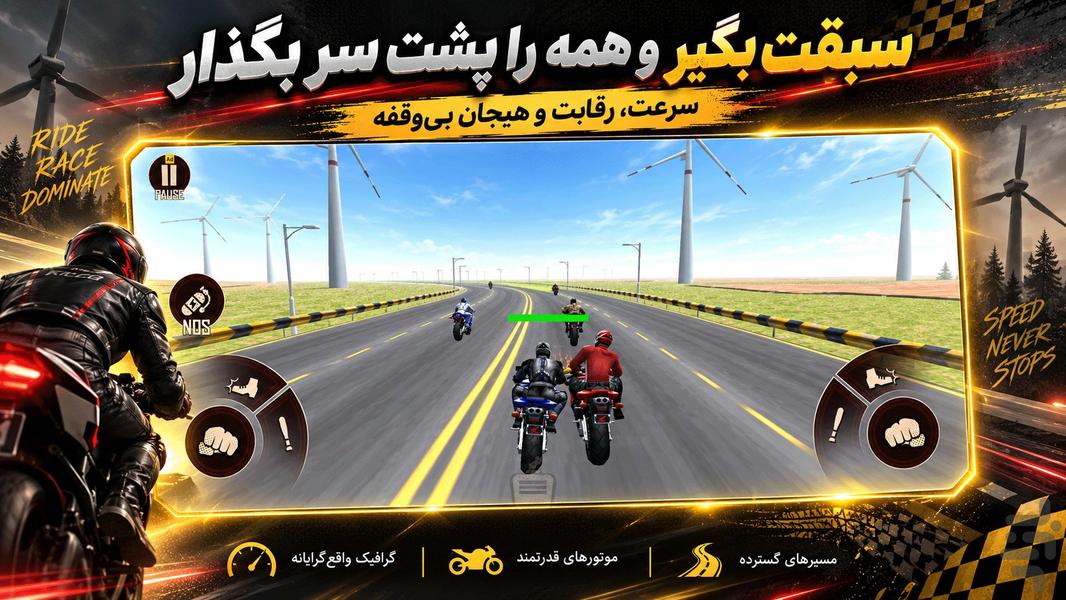 بازی موتور کراش - عکس بازی موبایلی اندروید