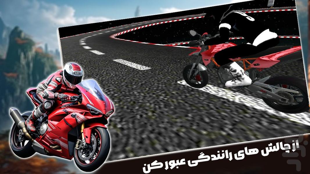 بازی موتور کراس - Gameplay image of android game