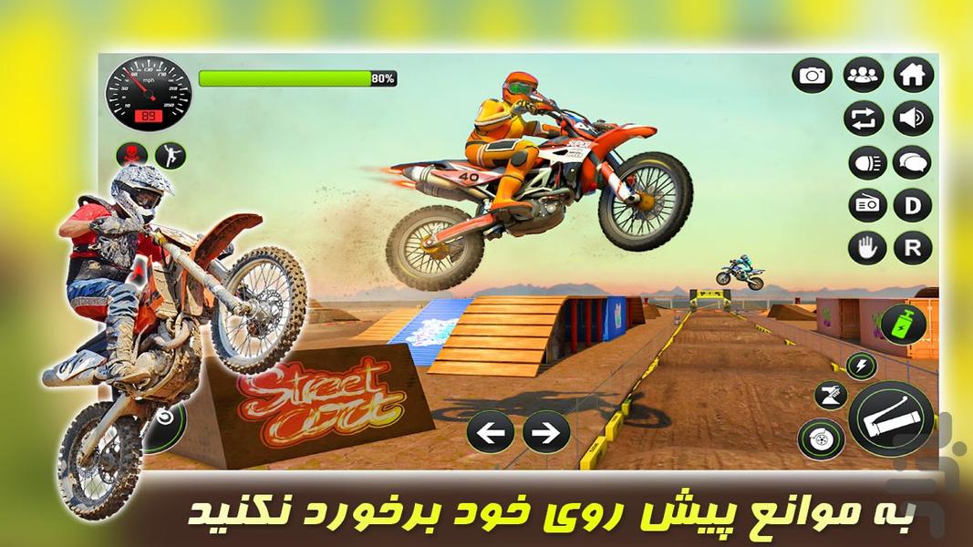 بازی موتور تریل - Gameplay image of android game