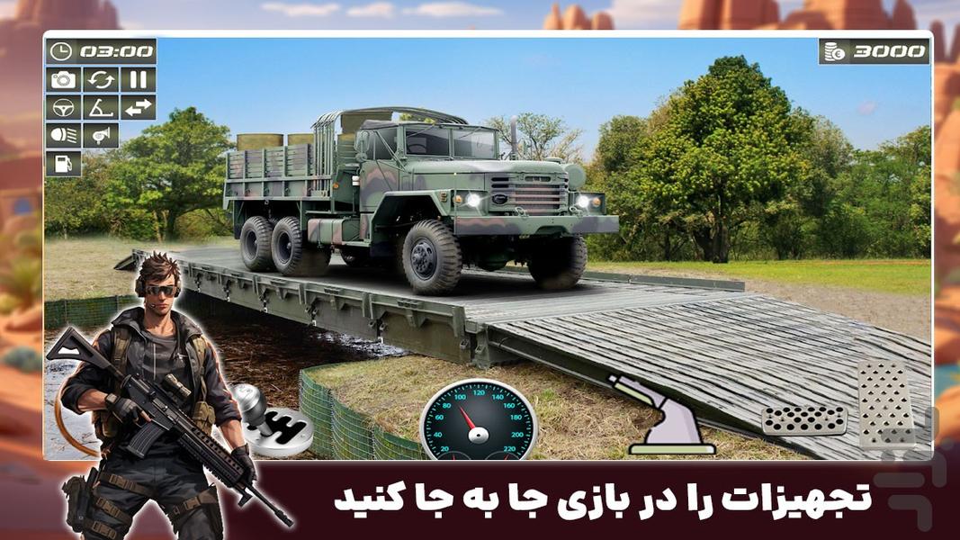 بازی ماشین سنگین جدید | کامیون نظامی - عکس بازی موبایلی اندروید