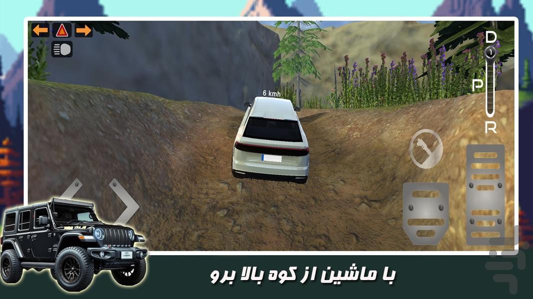بازی ماشین شاسی بلند - Gameplay image of android game