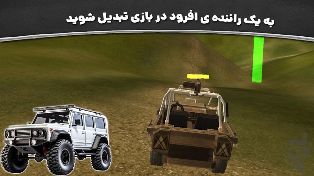 بازی ماشین سواری جدید| افرود حرفه ای - Gameplay image of android game