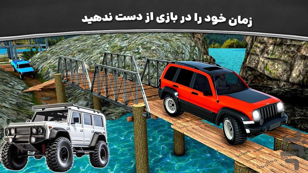 بازی ماشین سواری جدید| افرود حرفه ای - عکس بازی موبایلی اندروید