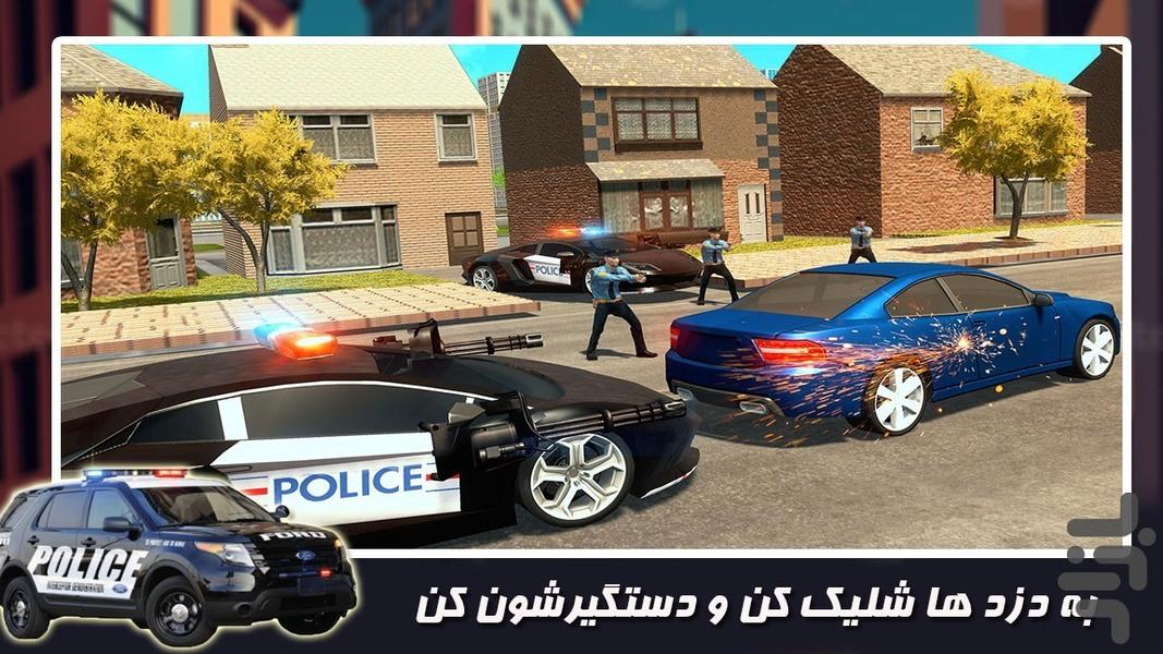 ماشین بازی حمل پلیس - Gameplay image of android game