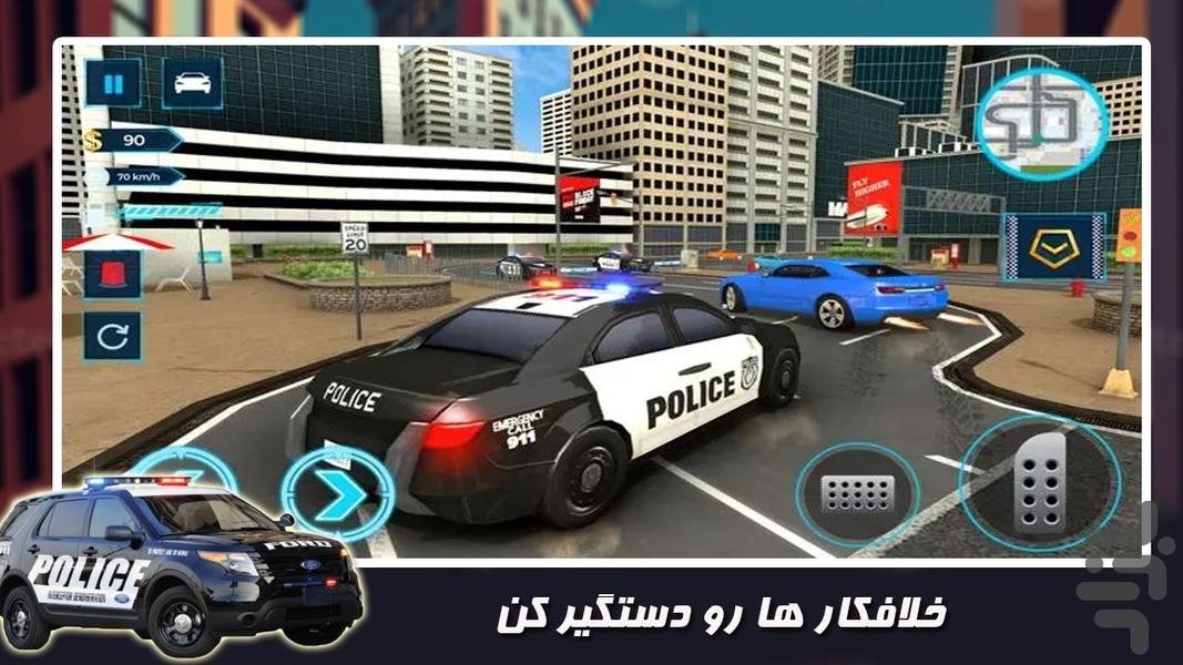 پلیس بازی تعقیب و گریز - Gameplay image of android game