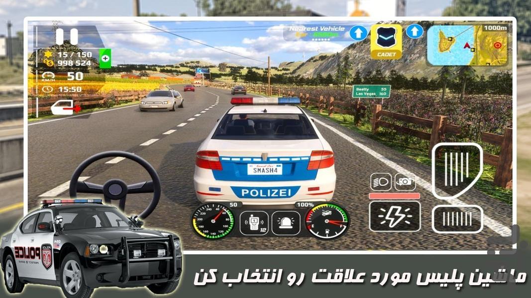 بازی پلیسی - عکس بازی موبایلی اندروید
