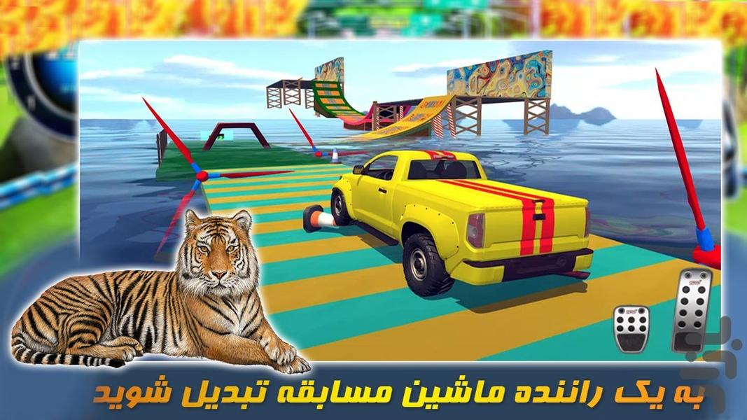 ماشین بازی حمل حیوانات - Gameplay image of android game