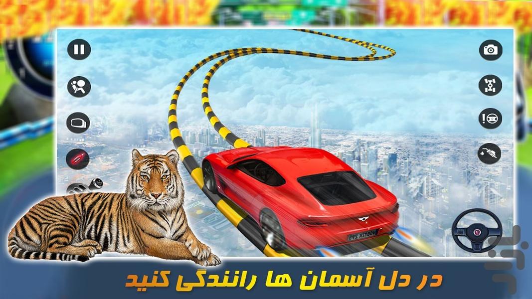 ماشین بازی حمل حیوانات - Gameplay image of android game